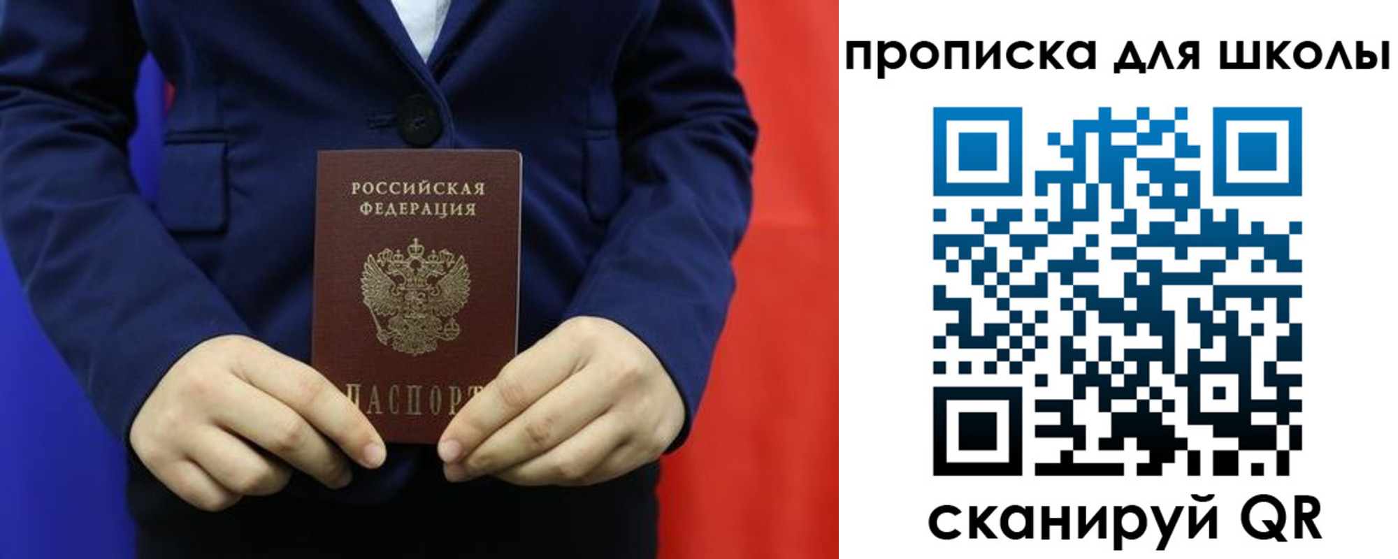 временная регистрация для всех в Забайкальском крае